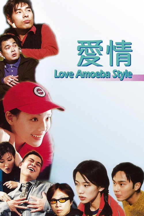 Love, Amoeba Style