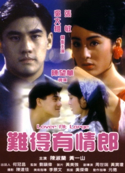 Lover-at-Large
