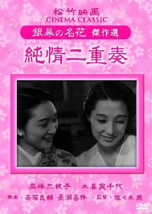 Lover's Duet