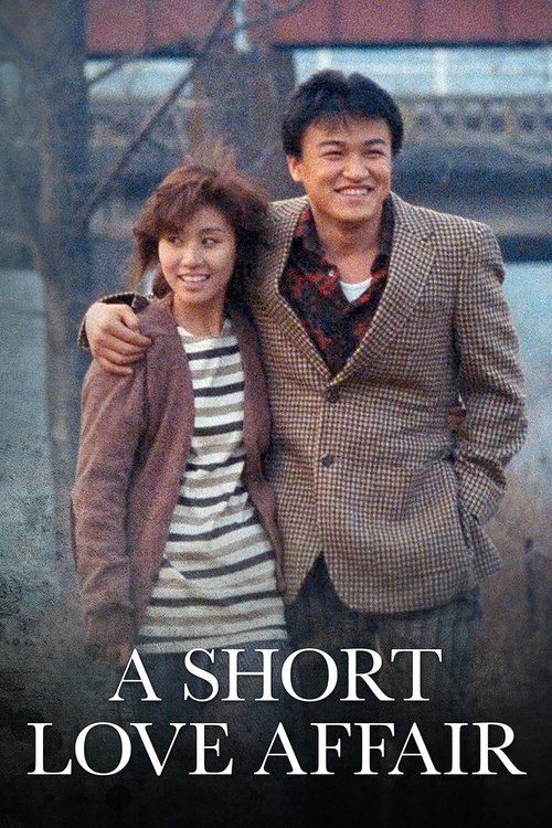 Poster for Lovers in Woomuk-Baemi