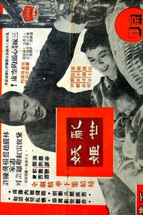 Luan shi yao ji