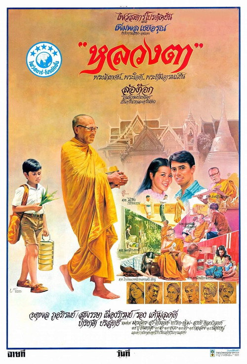 Luang ta