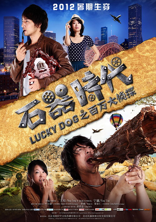 Lucky Dog