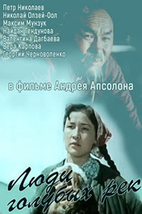 Ludi golubykh rek