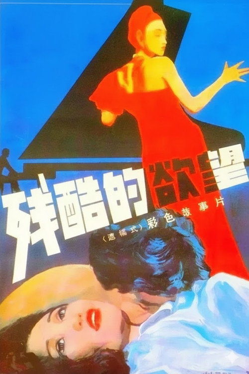 Lust to Kill