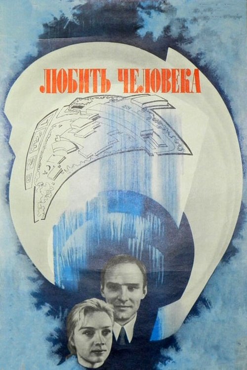 Lyubit cheloveka