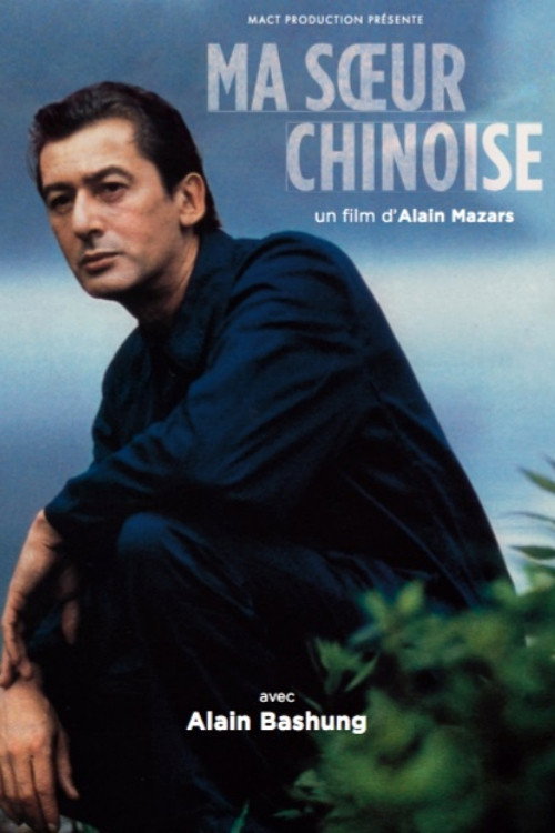 Ma soeur chinoise