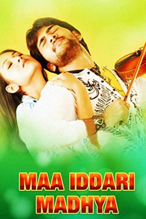 Maa Iddari Madhya