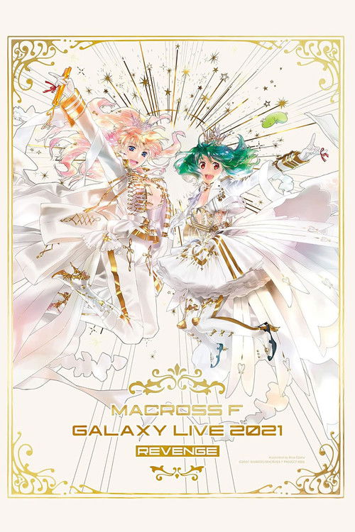Macross Frontier Galaxy Live 2021 Revenge