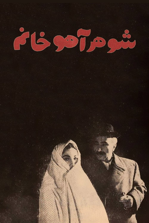 Madam Ahou's Husband