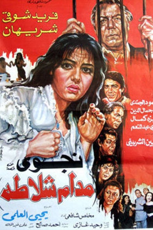 Madam Shalata