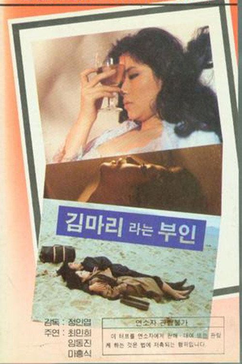 Madame Kim Ma-ri