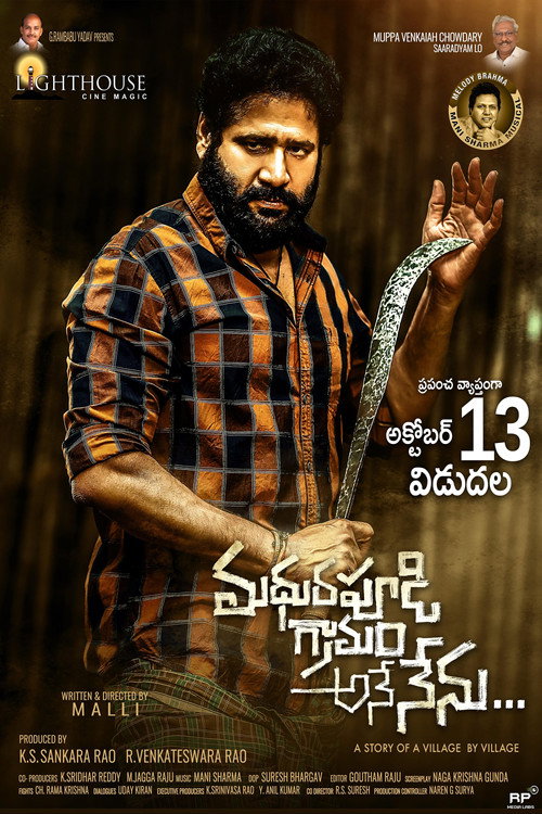 Madhurapudi Gramam Ane Nenu