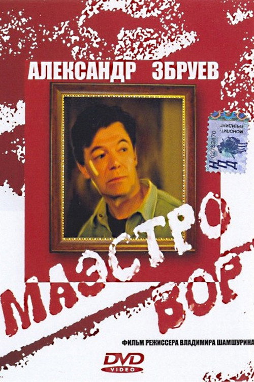 Maestro vor