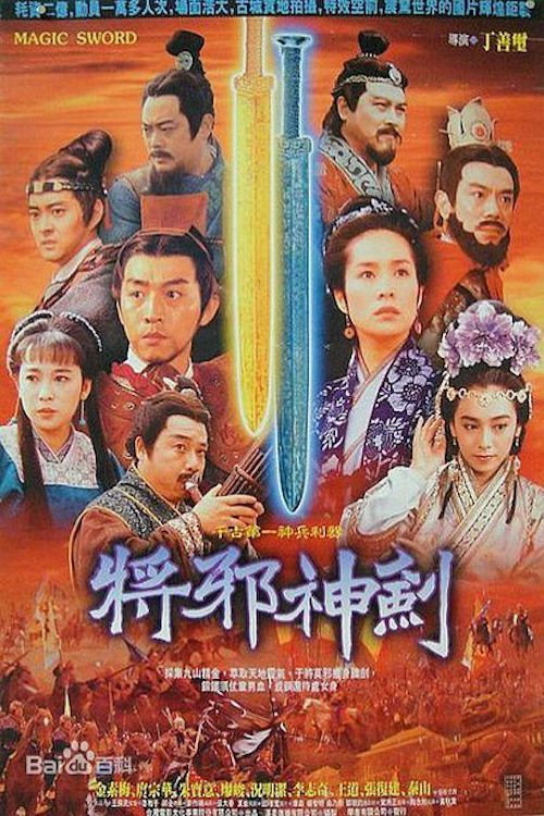 Magic Sword