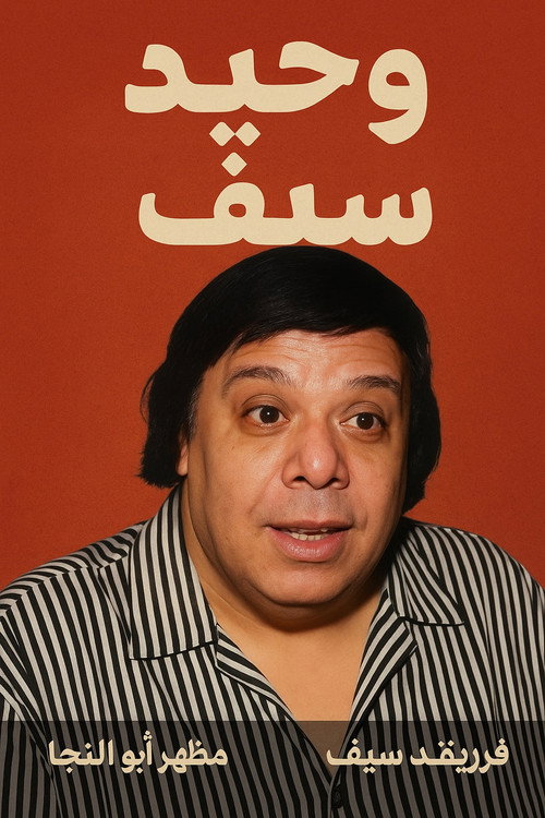 Mahdish Yakelem Lulu