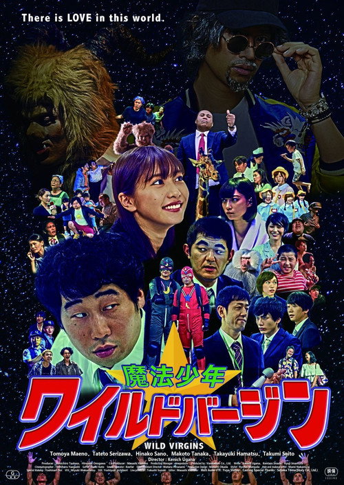Mahô shônen: Wairudo bâjin