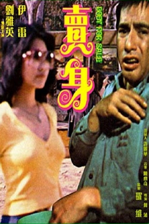 Mai shen