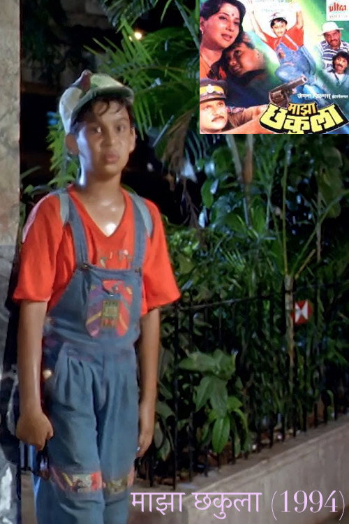 Majha Chakula