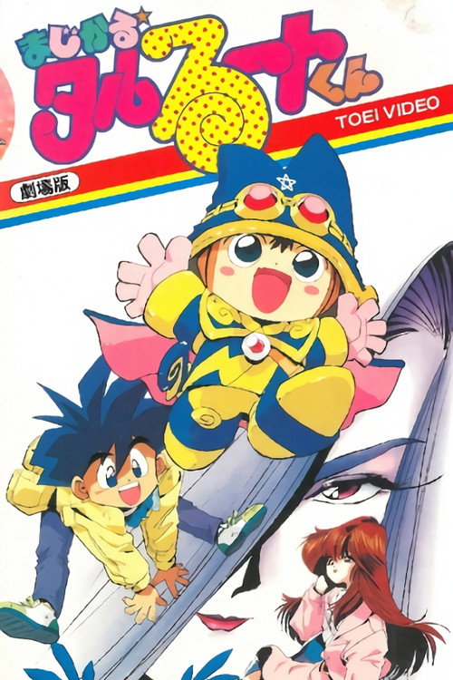 Majikaru Tarurûto-kun