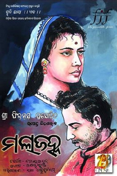 Malajanha