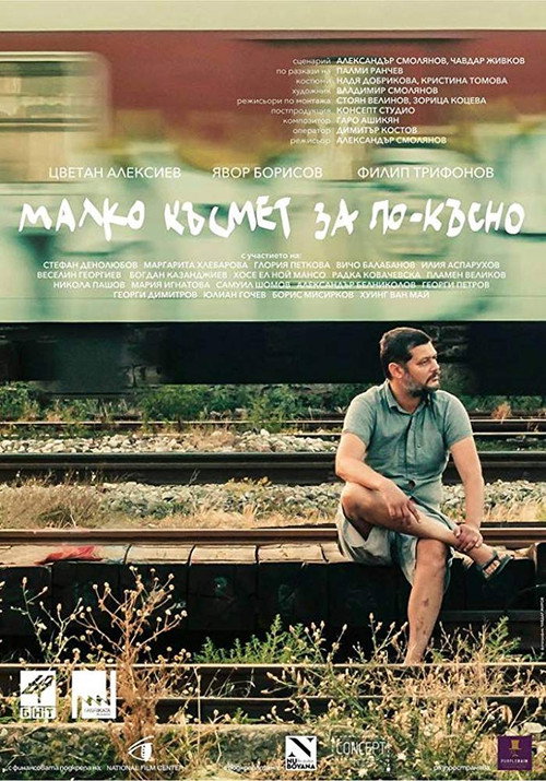 Malko kasmet za po-kasno