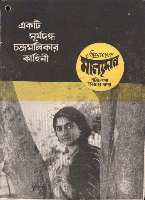 Malyadaan