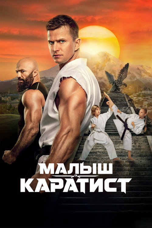 Malysh-karatist