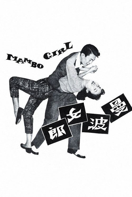 Mambo Girl