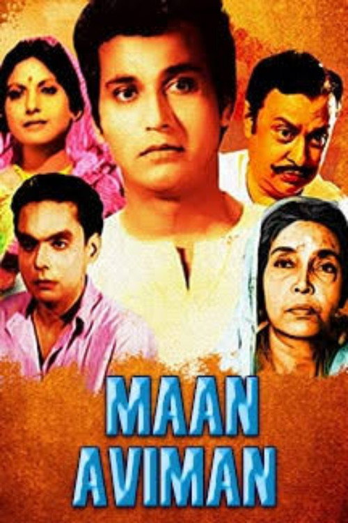 Man Abhiman