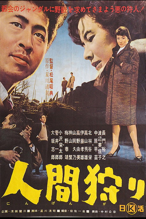 Man Hunt