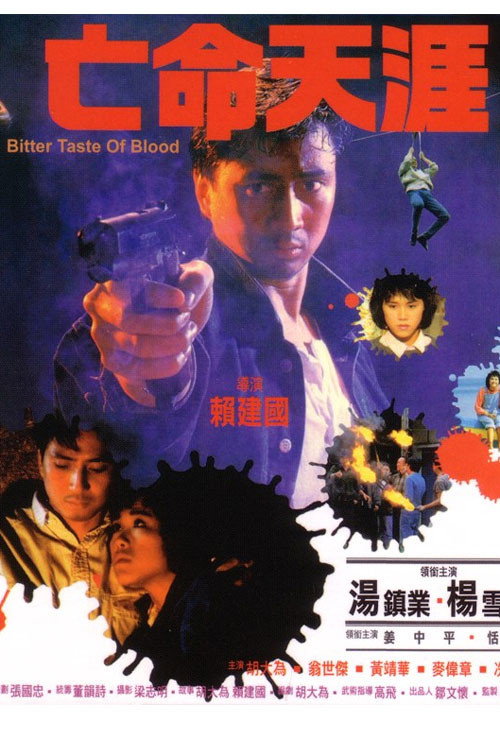 Mang ming tian ya