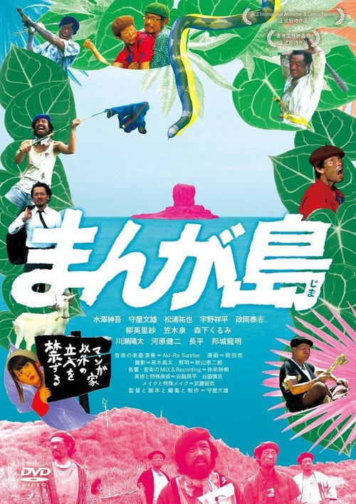 Manga jima
