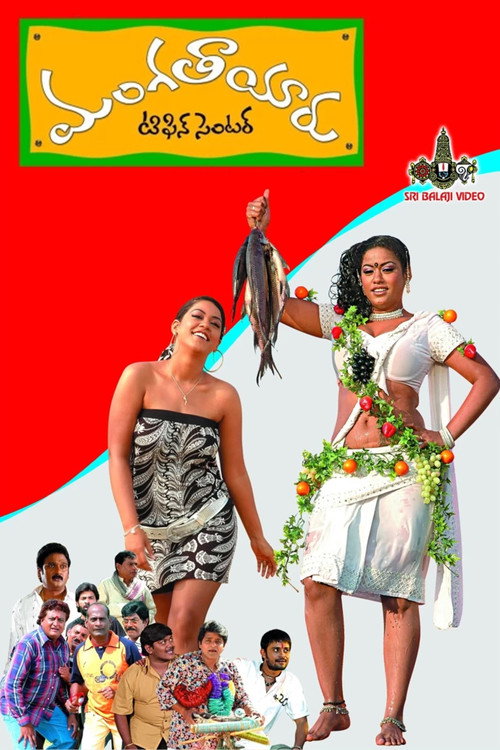 Mangathaayaru Tifin Center