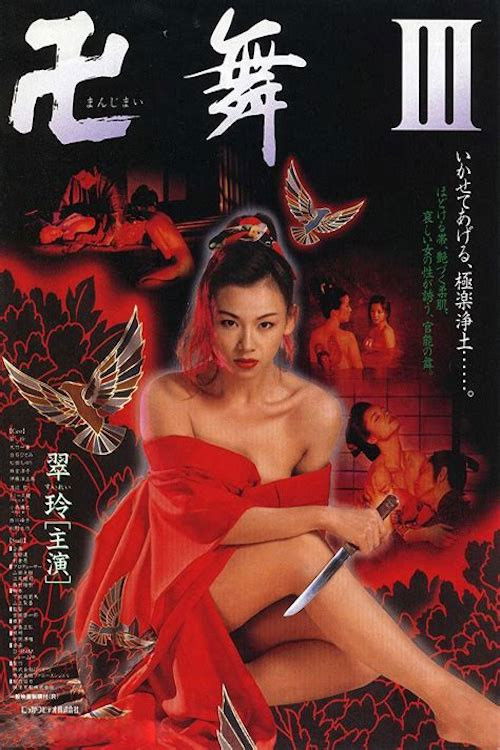 Manji Mai 3: I Will Let You Go Paradise Jodo