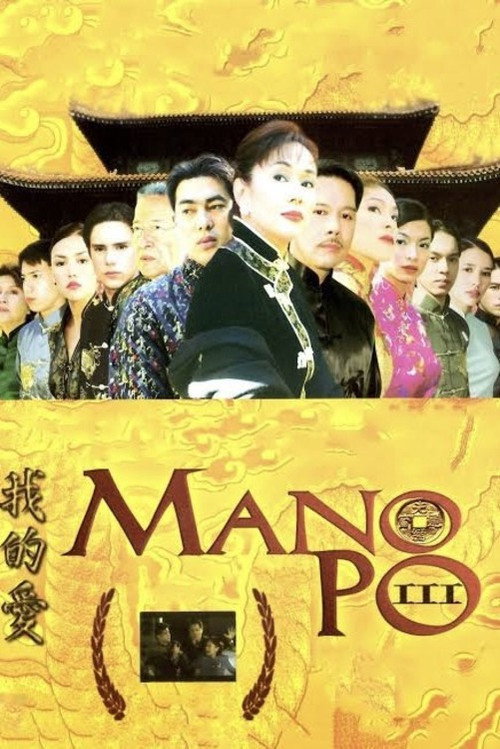 Mano po III: My Love