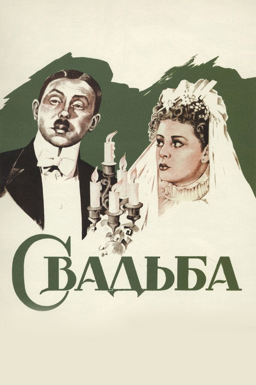 Marriage