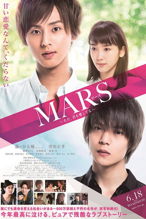 Mars: But, I Love You