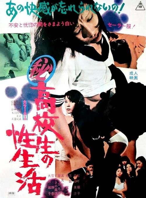 Maruhi kôkôsei no sei seikatsu