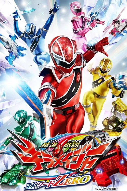 Mashin Sentai Kiramager: Episode Zero