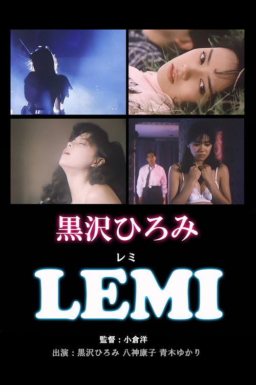 Mashô no da-tenshi Remi