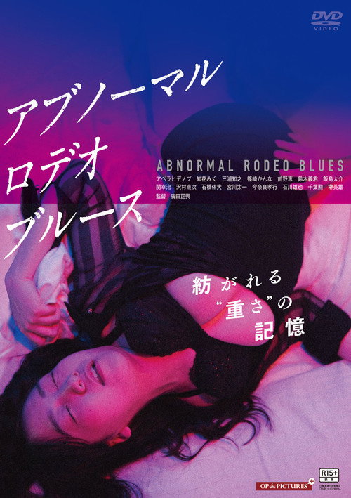 Mashô shiri: Omae ga hoshii