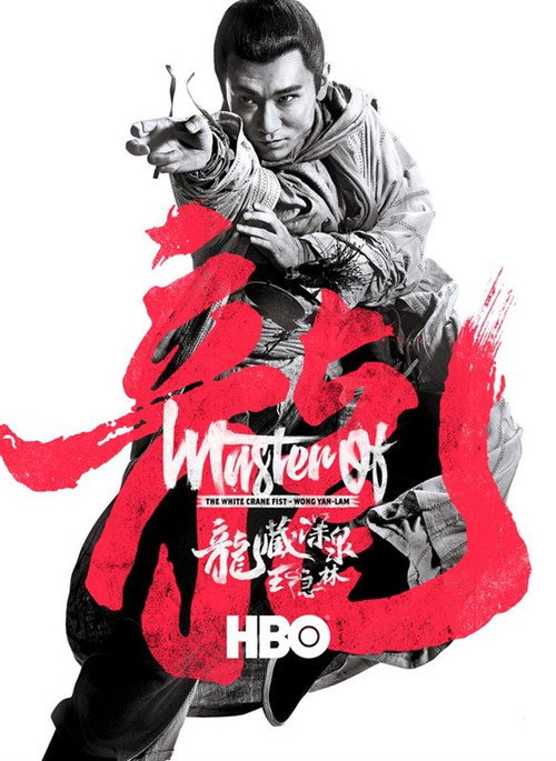 Master of the White Crane Fist