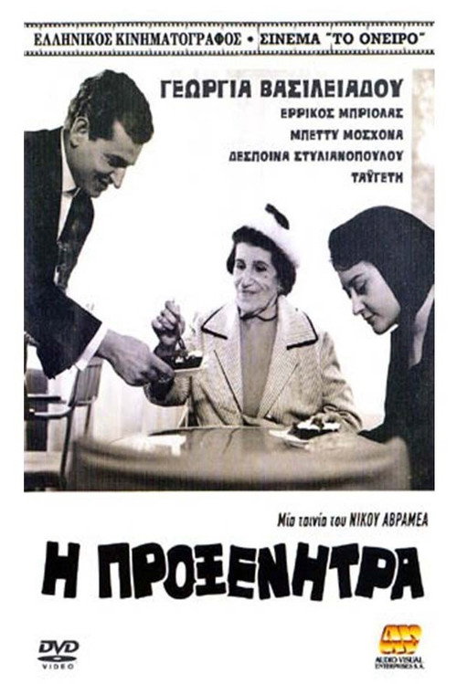 Matchmaker Agent 017