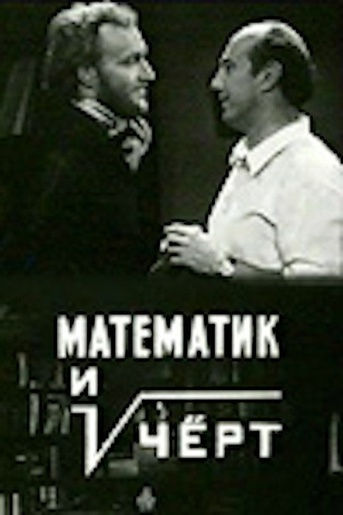 Matematik i chyort
