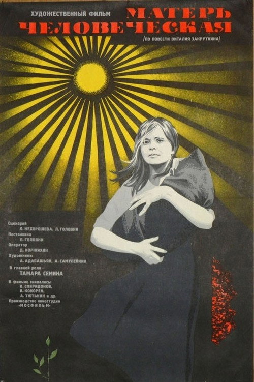 Mater chelovecheskaya