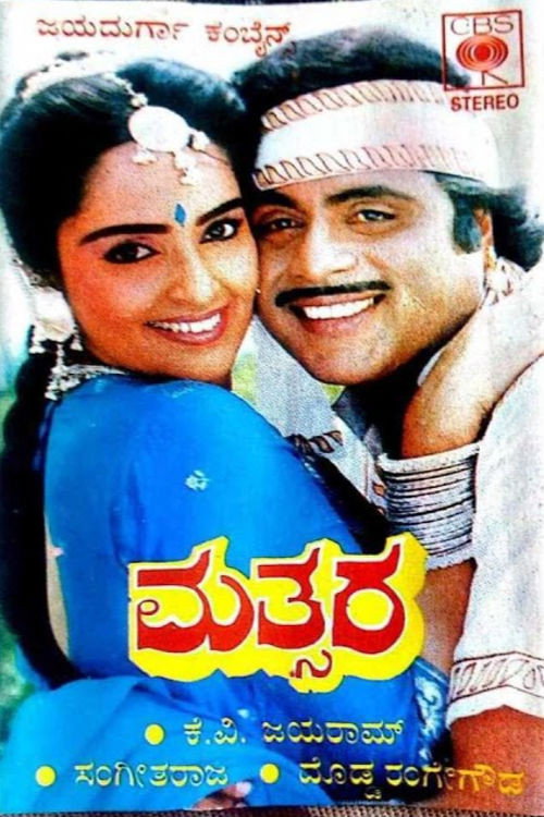 Matsara