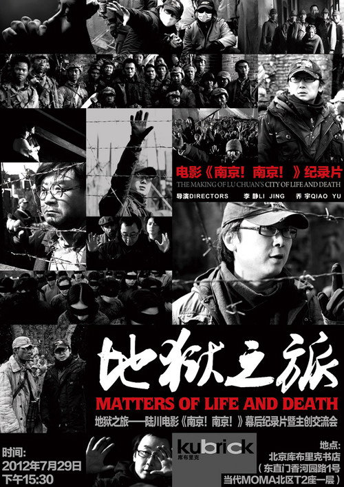 Matters of Life and Death