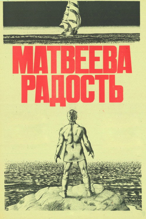 Matveeva radost