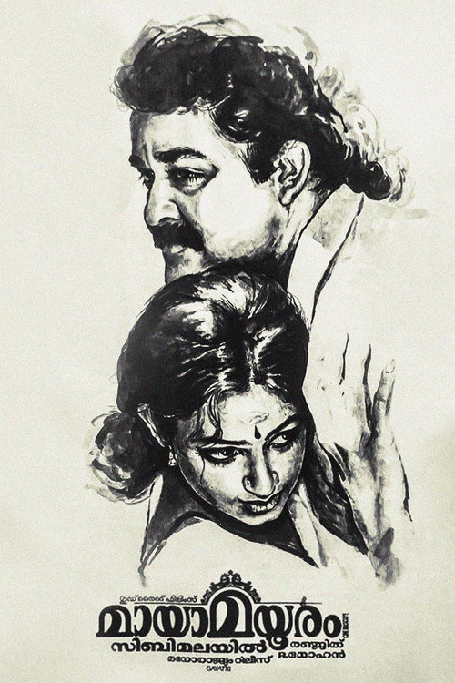 Maya Mayuram